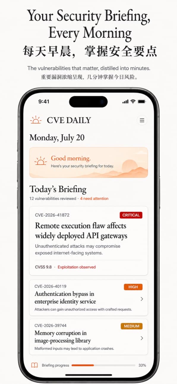 CVE Daily product screenshot