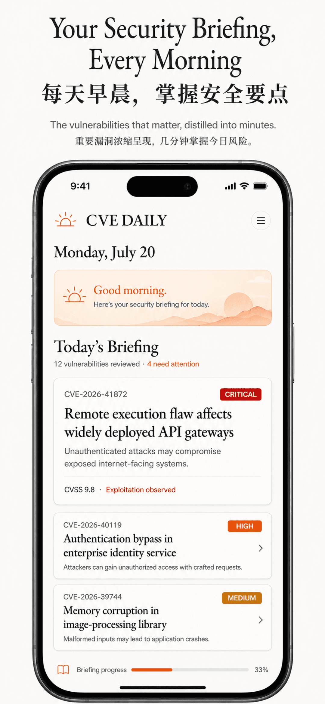 CVE Daily product screenshot