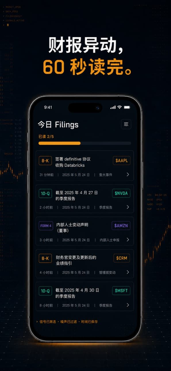FilingsDaily screenshot 5